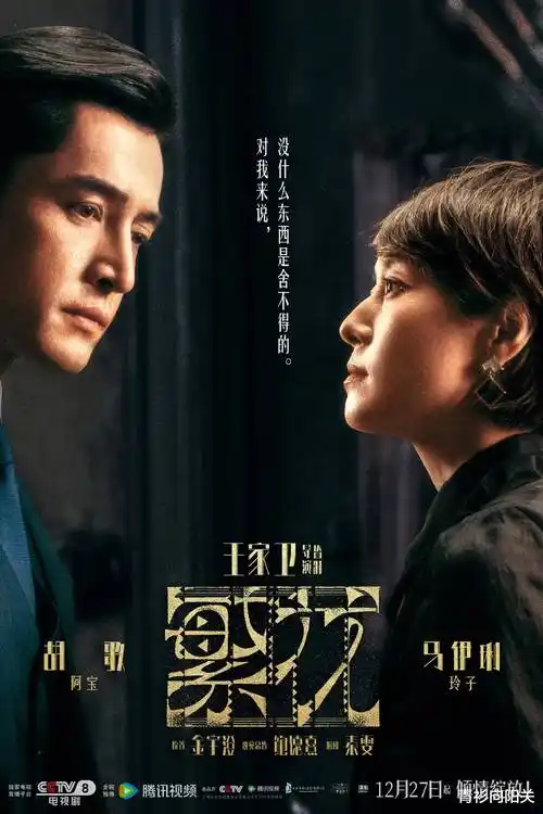 北纬三十度热播电视剧全集