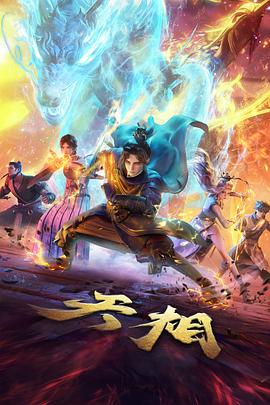 机械之诗机甲动漫在线看